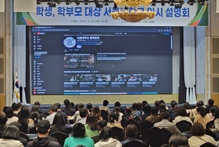 경북교육청이 학생과 학부모 대상으로 AI 기반 경북형 진학지원 플랫폼을 중심 공교육 진학지도의 새로운 표준을 제시하고 있다.ⓒ경북교육청