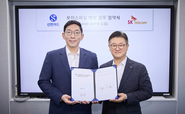 지난 24일 신한카드 본사에서 진행된 협약식에서 신한카드 조문일 소비자보호본부 상무(오른쪽)와 SK텔레콤 박준 AI인텔리전스 사업본부장이 기념사진을 촬영하고 있다. ⓒ신한카드