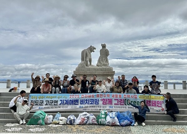 진도군이 버려진 현수막으로 '새활용 행사' 개최했다. 사진 / 진도군청