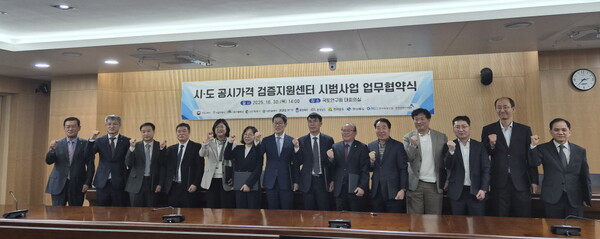 시도 공시가격 검증지원센터 시범사업 업무협약. 사진/전남도청