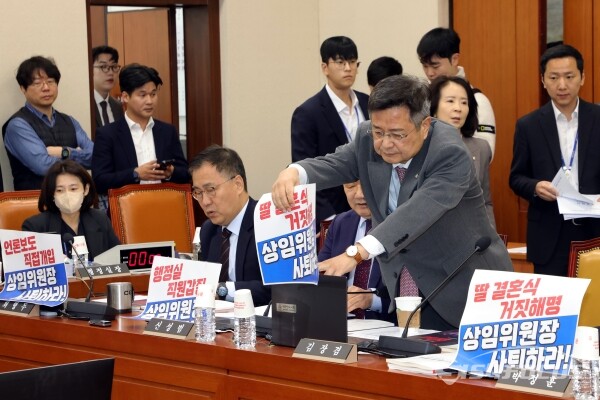 28일 과방위 국민의힘 의원들이 최민희 과방위원장 사퇴 피켓을 노트북에 붙이고 있다. [사진 / 오훈 기자]