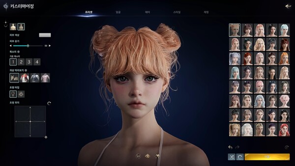 아이온2의 커스터마이징 화면. ⓒ엔씨소프트