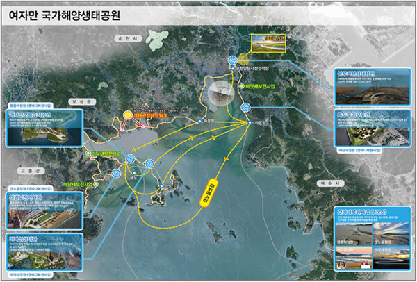 여자만 국가 해양생태공원 조성사업 종합구상도. 사진/전남도청