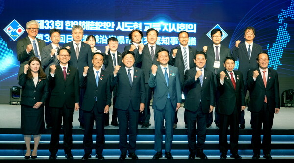 한일해협연안 시도현 교류 지사회의. 사진/전남도청