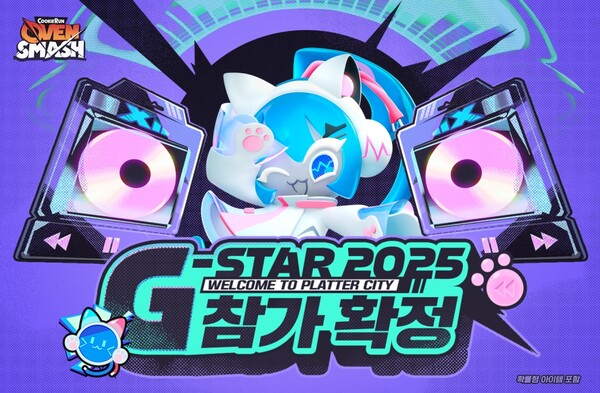 데브시스터즈가 '쿠키런: 오븐스매시'의 출시일을 확정했다. ⓒ데브시스터즈