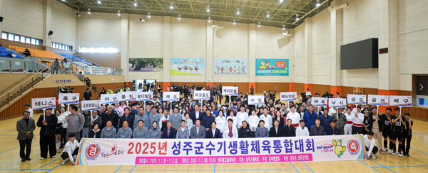 1일 오전 10시 성주별고을체육관에서 내빈과 체육 관계자, 선수단 등 400여 명이 참석한 가운데 열린 개회식. ⓒ성주군