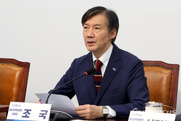 조국 조국혁신당 비상대책위원장이 지난 9월25일 국회에서 열린 최고위원회의에서 모두발언을 하고 있다. 사진 / 오훈 기자