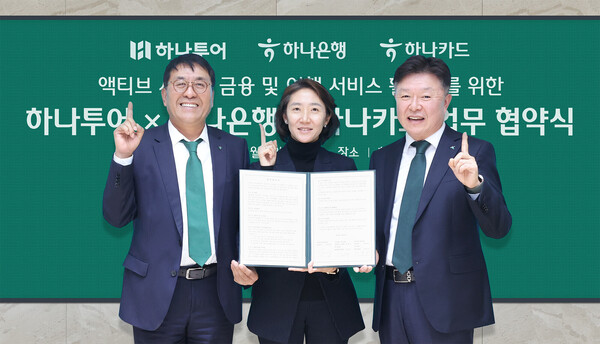 지난 3일 을지로 하나은행 본점에서 협약식에 참석한 김진우 하나은행 중앙영업그룹장(왼쪽)이 이완근 하나카드 영업그룹장(오른쪽), 송미선 하나투어 대표이사(가운데)와 함께 기념촬영을 하고 있다. ⓒ하나은행