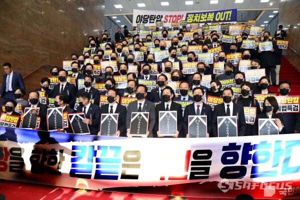 4일 국민의힘이 야당 탄압 규탄대회를 하고 있다.(1) (사진공동취재단)