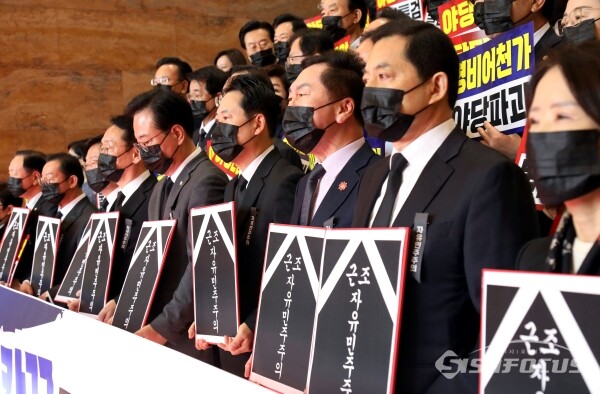 4일 국민의힘이 야당 탄압 규탄대회를 하고 있다.(2) (사진공동취재단)