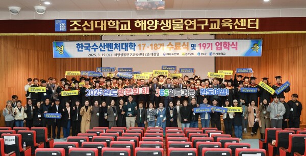 한국수산벤처대학 17,18기 수료식 및 19기 입학식. 사진 / 완도군청