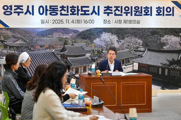 지난 4일 유정근 영주시장 권한대행이 시청 제1회의실에서 아동친화도시 추진위원회 회의를 주재하고 있다.ⓒ영주시