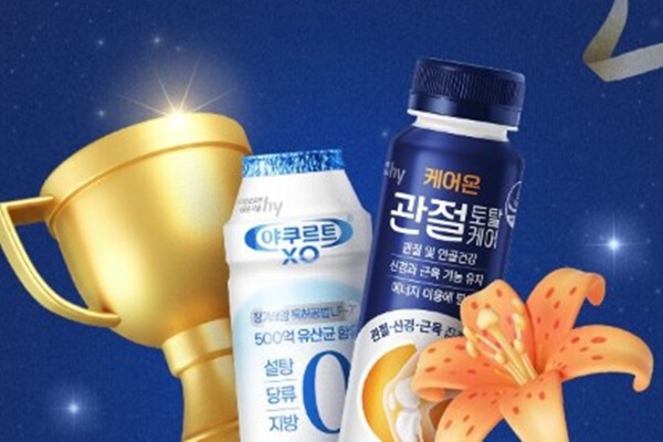 hy가 한국식품연구원 기술대상 및 장영실상 수상 기념 이벤트를 진행한다. ⓒhy