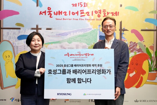 효성이 배리어프리영화원회에 배리어프리영화 제작 지원금을 전달했다. 사진은 이정원 효성 커뮤니케이션실장(오른쪽)과 김수정 배리어프리영화위원회 대표ⓒ효성