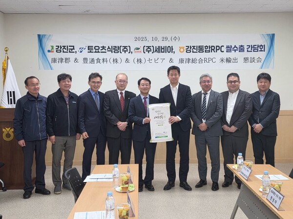 강진 쌀 수출 협력 간담회. 사진/강진군청