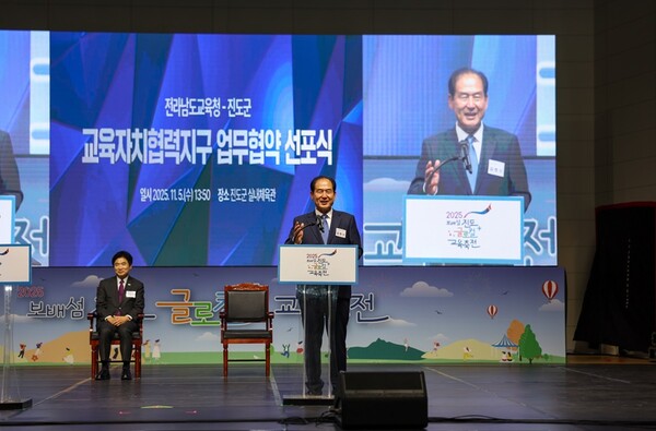 진도군, 전라남도교육청과 ‘교육자치협력지구 업무협약’ 체결. 사진/잔도군청