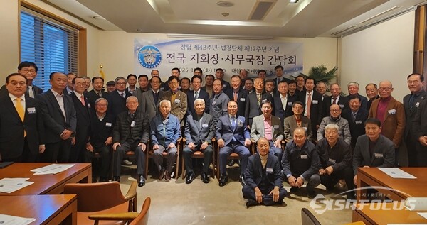 4일 대한민국재향교정동우회 전국 지회장 사무국장 간담회 단체사진 모습. 사진 / 시사포커스DB