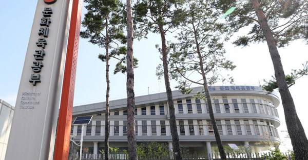 정부세종청사 문화체육관광부 건물 ⓒ뉴시스