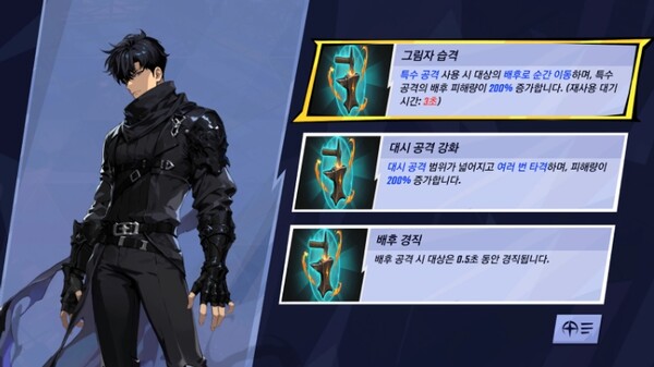 스테이지마다 하나를 선택해 쌓아가는 로그라이트 방식이다. ⓒ넷마블