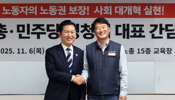 정청래 더불어민주당 대표와 양경수 민주노총 위원장이 6일 오전 서울 중구 민주노총에서 열린 민주노총-민주당 간담회에서 기념촬영을 하고 있다. ⓒ뉴시스