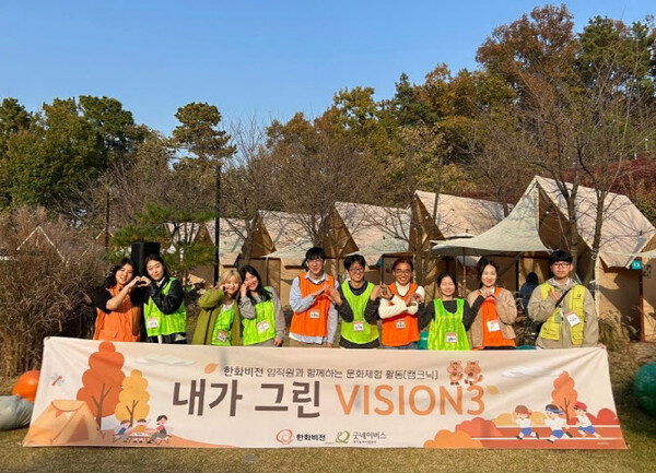 ‘내가 그린 VISION’에 함께한 한화비전 임직원들 ⓒ한화비전