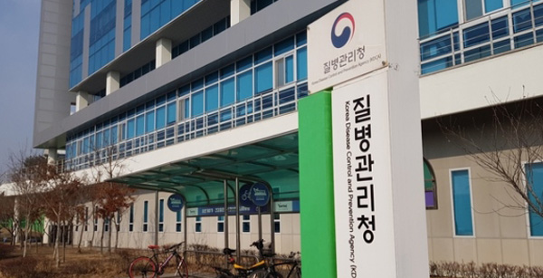 충북 오송 질병관리청 전경 / ⓒ뉴시스