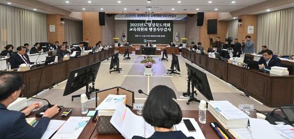 7일 경북도의회 교육위원회가 경북교육청 본청에 대한 행정사무감사를 하고 있다.ⓒ경북도의회