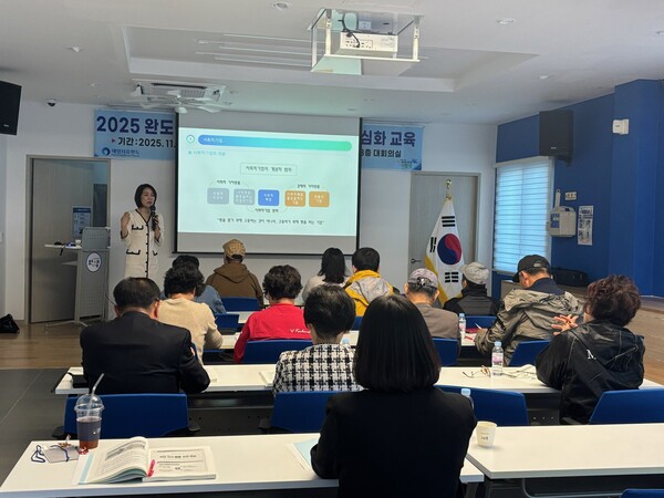 완도군, 사회적 경제 주체 발굴·육성 아카데미 운영. 사진/완도군청