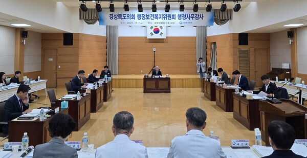 지난 7일 경북도의회가 행정보건복지위원회가 포항의료원에 대한 2025년 첫 행정사무감사에서 저조한 운영 성과와 재정 적자 문제를 집중 지적하며 전면적인 경영 개선을 주문하고 있다.ⓒ경북도의회