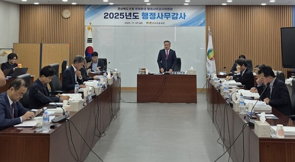  지난 7일 문화환경위원회가 경상북도체육회와 경북문화재단을 대상으로 2025년도 행정사무감사를 실시하고 있다.ⓒ경북도