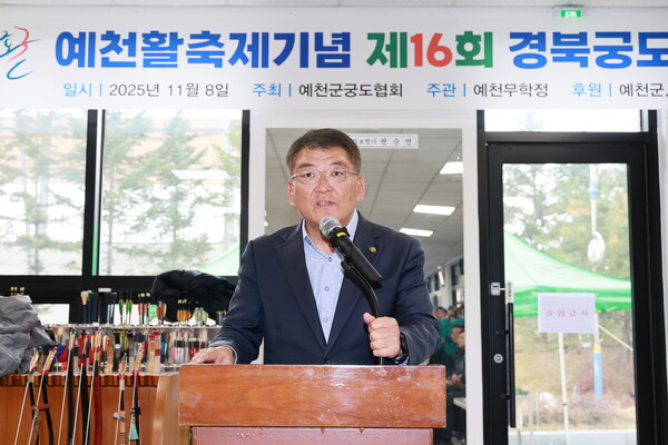 지난 8일 김학동 예천군수가 예천 활 축제 기념 제16회 경북 궁도대회에서 인사말을 하고 있다.ⓒ예천군
