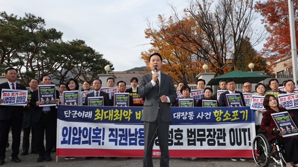 장동혁 국민의힘 대표가 11일 오후 경기 과천시 정부과천종합청사 앞에서 열린 법무부 현장 규탄대회에서 발언하고 있다. ⓒ뉴시스