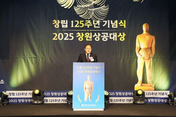 장금용 창원특례시장 권한대행이 2025 창원상공대상 시상식에서 인사말을 하고 있는 모습. 사진/창원특레시