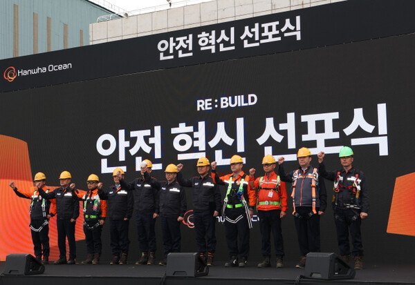 김희철(왼쪽 일곱 번째) 한화오션 대표가 12일 안전 혁신 선포식에서 안전관리 체계의 근본적인 혁신에 대한 결의를 다지고 있다 ⓒ한화오션