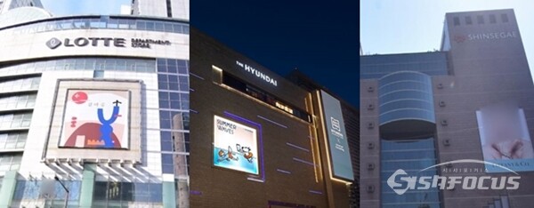 백화점 3사 전경 ⓒ시사포커스DB