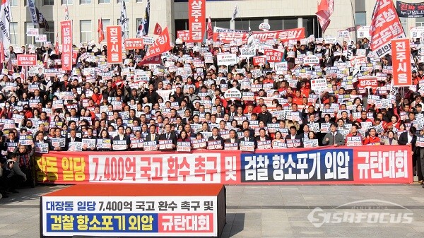 국민의힘 장동혁 대표를 비롯한 원내 지도부와 당원들이 12일 오전 서울 여의도 국회의사당 본관 앞 중앙계단에서 열린 대장동 일당 7400억 국고 환수 및 검찰 항소포기 외압 규탄대회를 하고 있다. 사진 / 이 훈 기자