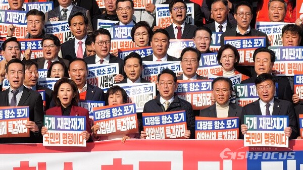 국민의힘 장동혁 대표를 비롯한 원내 지도부와 당원들이 12일 오전 서울 여의도 국회의사당 본관 앞 중앙계단에서 열린 대장동 일당 7400억 국고 환수 및 검찰 항소포기 외압 규탄대회를 하고 있다. 사진 / 이 훈 기자