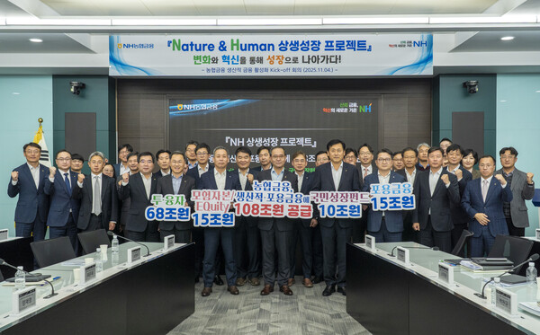 농협금융은 'NH 상생성장 프로젝트' 추진을 통해 향후 5년간 생산적·포용 금융에 108조원을 공급한다. ⓒNH농협금융