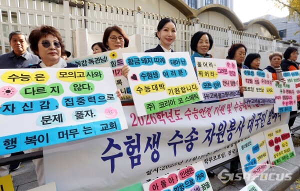 12일 학교를 사랑하는 학부모 모임이 수험생 수송 자원봉사 대국민 발대식을 갖고 있다.(1)