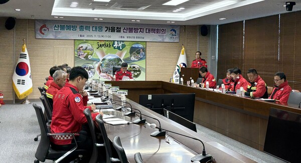 13일 봉화군이 박시홍 부군수 주재로 각 읍·면장들이 참석한 가을철 산불방지 대책회의를 하고 있다.ⓒ봉화군