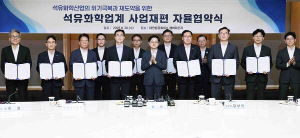 지난 8월 정부와 석유화학업계가 서울 중구 대한상공회의소 챔버라운지에서 석유화학산업 재도약을 위한 산업계 사업재편 자율협약을 체결했다. ⓒ산업부