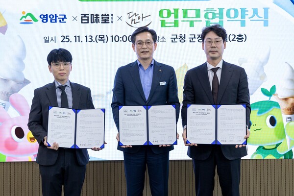 남양유업 아이스크림 브랜드 백미당이 영암군과 ‘영암 고구마를 활용한 메뉴 개발 및 판매를 위한 업무협약(MOU)’을 체결했다. ⓒ남양유업