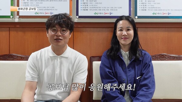 정재헌 공보팀장과 오혜진 주무관ⓒ봉화군