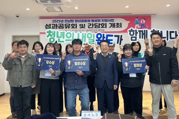 완도군이 청년 공동체 활성화 사업 성과 공유회 개최했다. 사진 / 완도군청