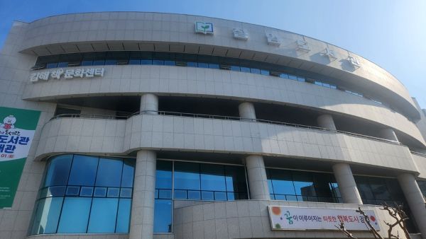 김해시 첫 시립도서관 칠암도서관이 새단장을 마친 모습. 사진/김해시