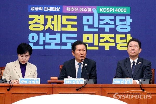 17일 정청래 대표가 모두발언을 하고 있다.(3)