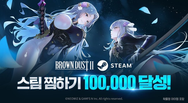 네오위즈 '브라운더스트2'가 스팀 찜하기 10만 명을 돌파했다. ⓒ네오위즈