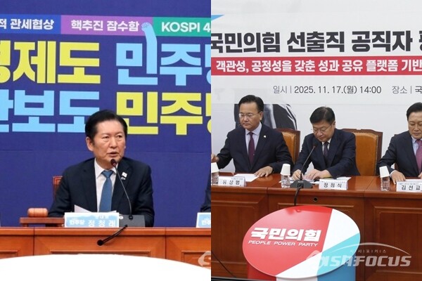 17일 정청래 더불어민주당 대표가 최고위원회의에서 발언하고 있다(좌), 17일 국민의힘 선출직 공직자 평가혁신 TF, 선출직 공직자 평가체계 발표 모습.(우) 사진 / 오훈 기자(좌), 김경민 기자(우)