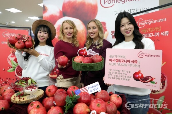 18일 주한미국대사관 켈리 스탱 농무참사관과 리사 앨런 농업무역관장이 모델들과 석류를 선보이고 있다.(1) [사진 / 오훈 기자]