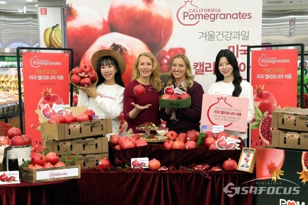 18일 주한미국대사관 켈리 스탱 농무참사관과 리사 앨런 농업무역관장이 모델들과 석류를 선보이고 있다.(2) [사진 / 오훈 기자]